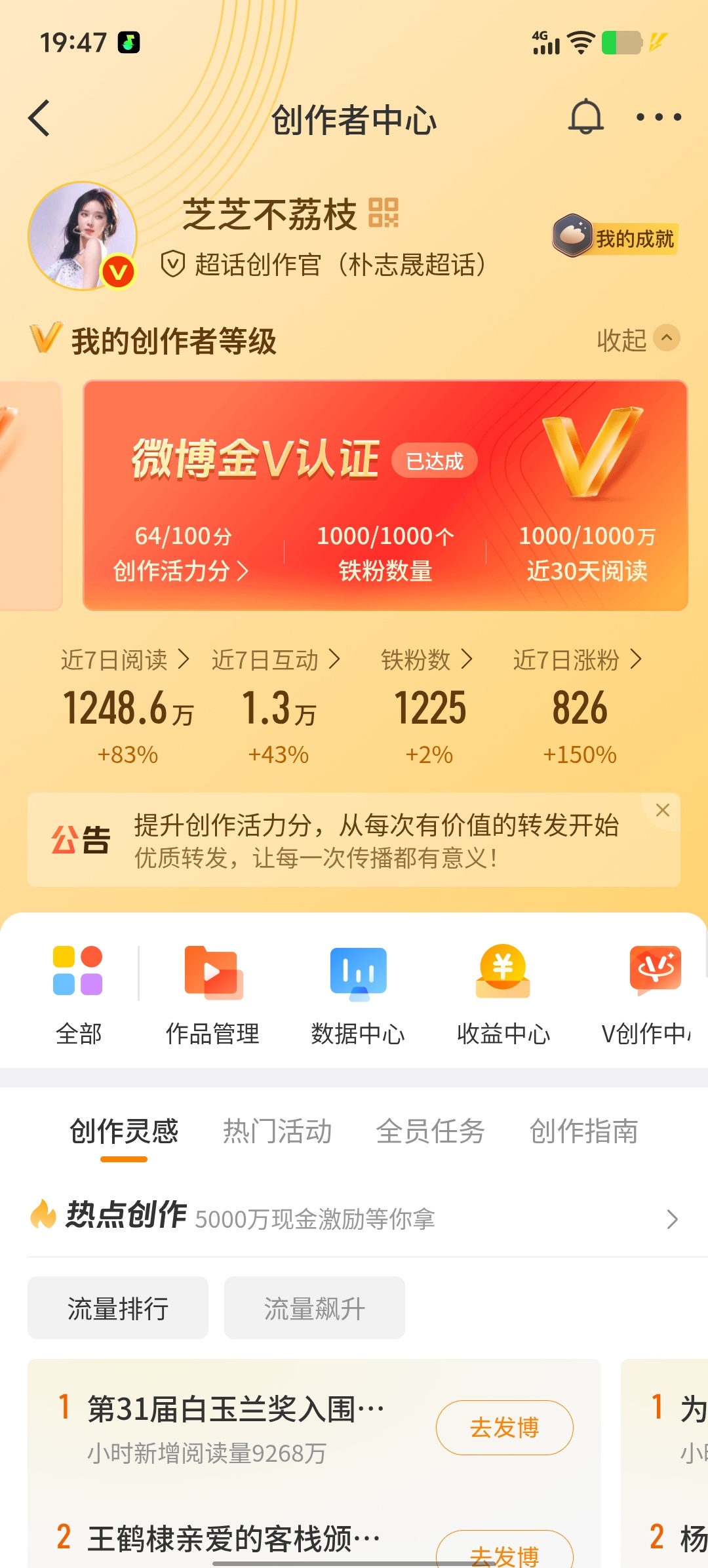 刷到扣1看看铁粉标志在不在 