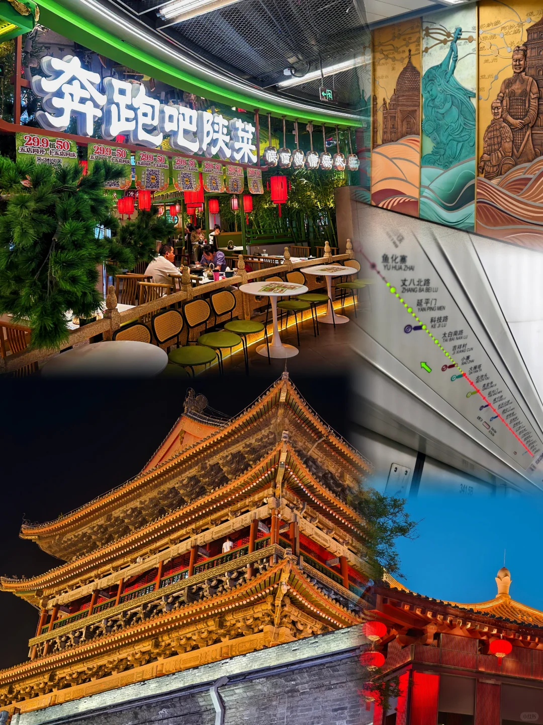 特种兵12h极限勇闯西安❗️