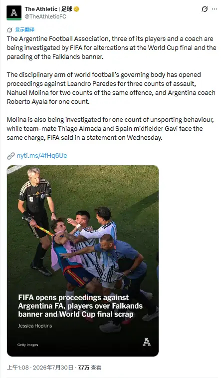 国际足联对阿根廷足协启动纪律调查世界杯 世界杯后FIFA开始对阿根廷启动调查真不