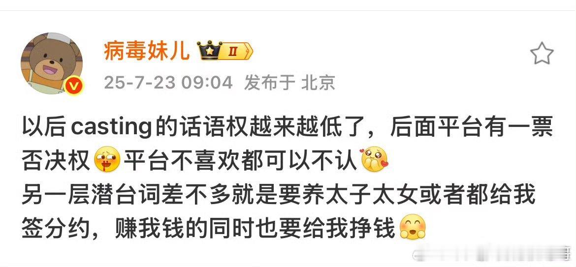 那岂不是都变成换乘恋爱了，平台喜欢的人就那几个 ​​​