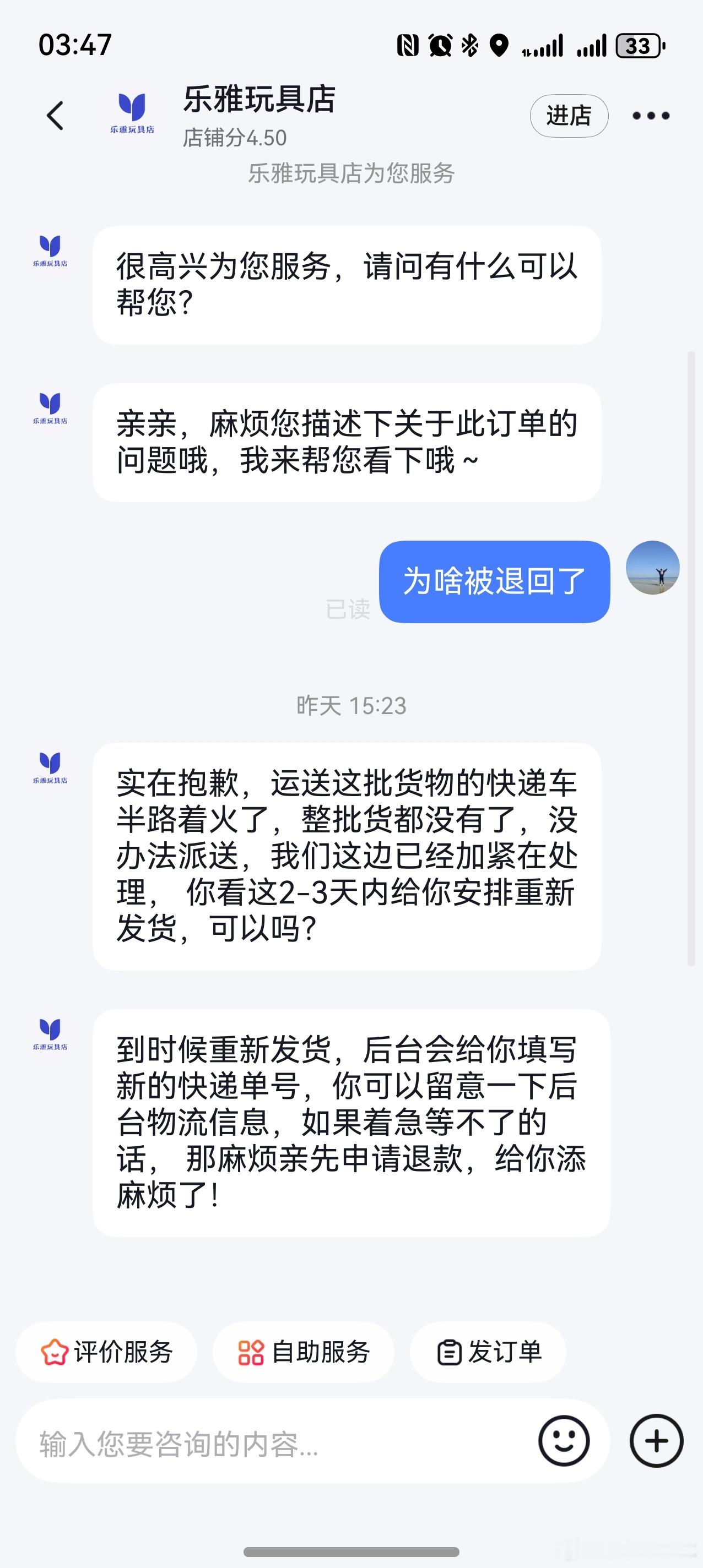 抖音商城买的一个玩具，等了三天没到，一查快递竟然被退回了，快递说商家让退回的，商