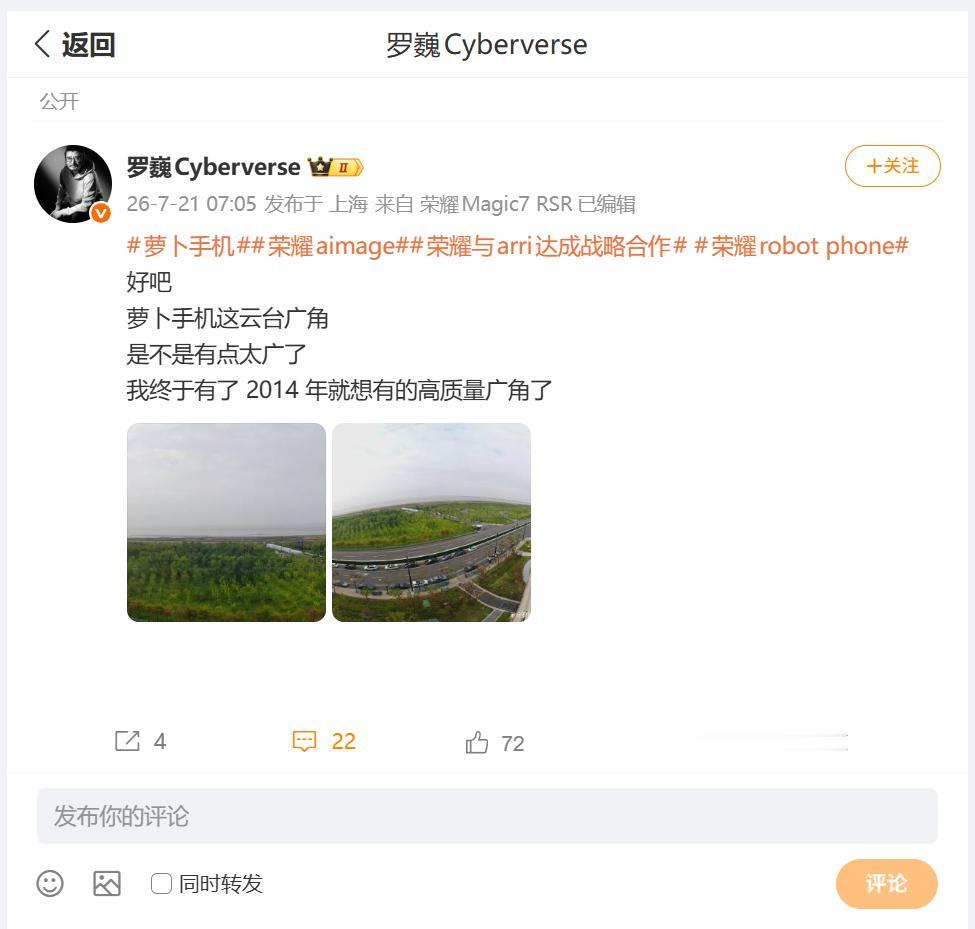 荣耀Robot Phone的影像能力到底如何呢？刚刚看到荣耀首席影像工程师罗巍，