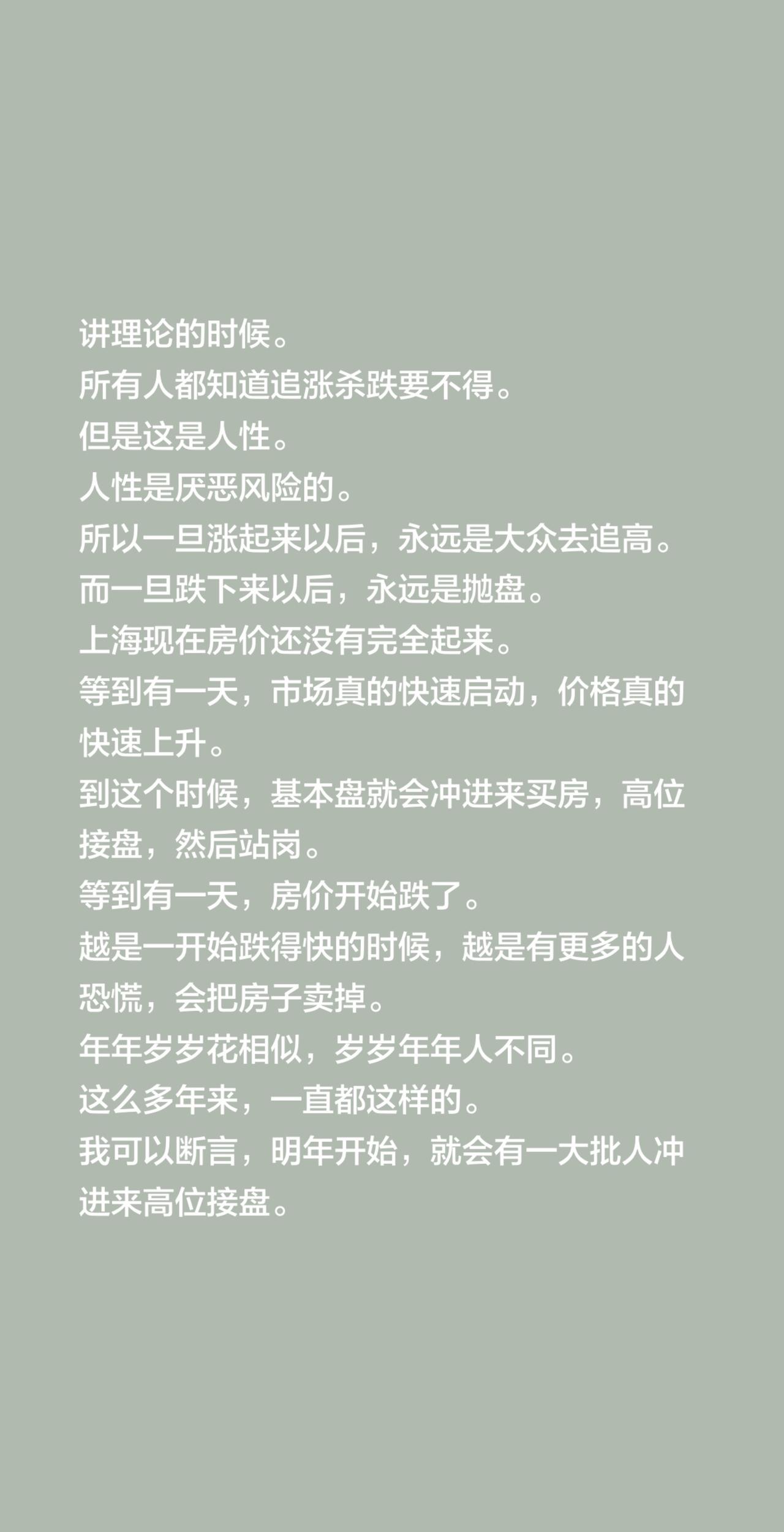 讲理论的时候。
所有人都知道追涨杀跌要不得。
但是这是人性。
人性是厌恶风险的。
