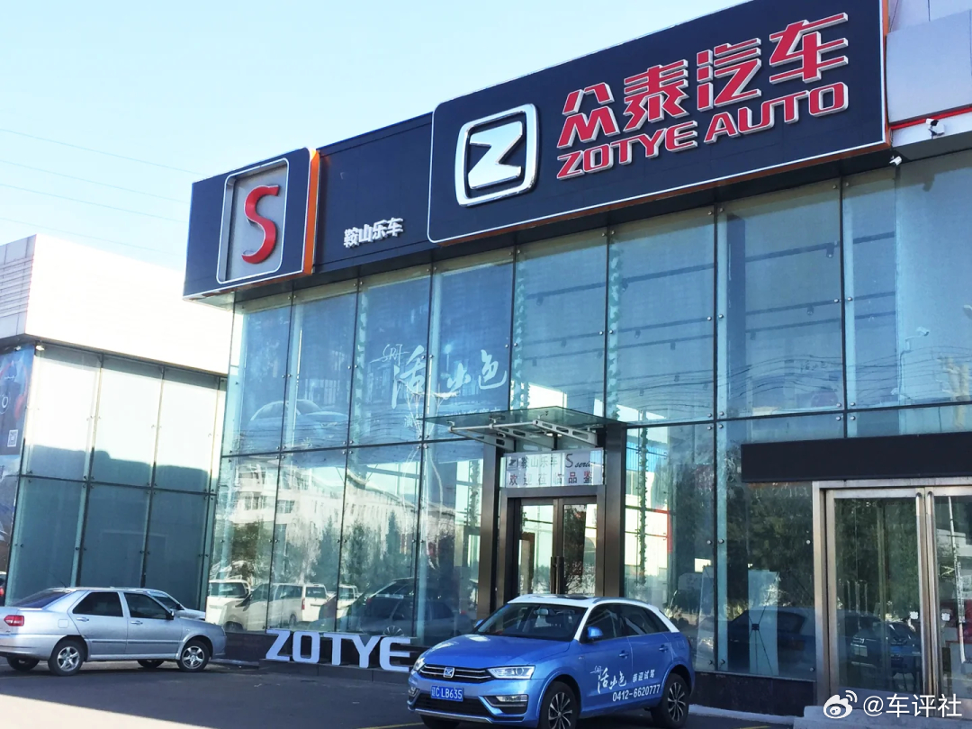 【众泰汽车子公司复工复产】3月18日，众泰汽车股份有限公司（下称“众泰汽车”）发