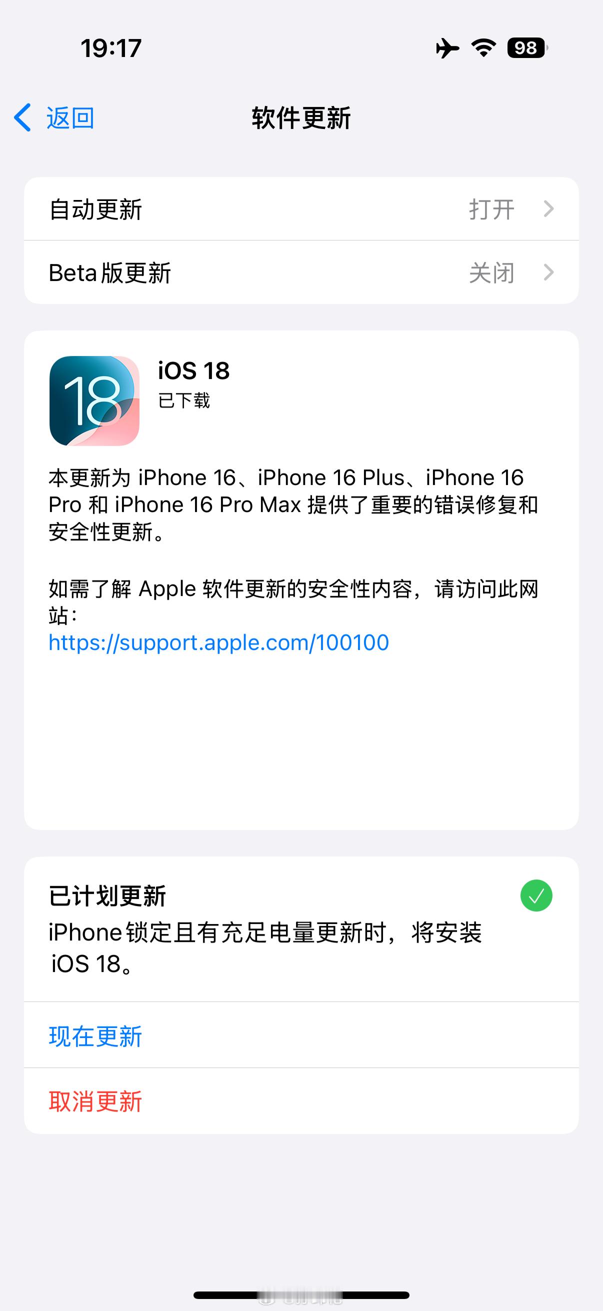 苹果昨天单独给iPhone16全系列推送了iOS18的更新，版本号并没有变[允悲