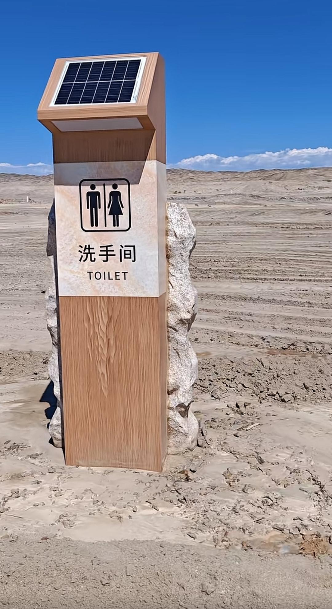 荒漠中隔壁摊上的洗手间，你看看有什么特点，我找了一圈[捂脸]你发现了什么？