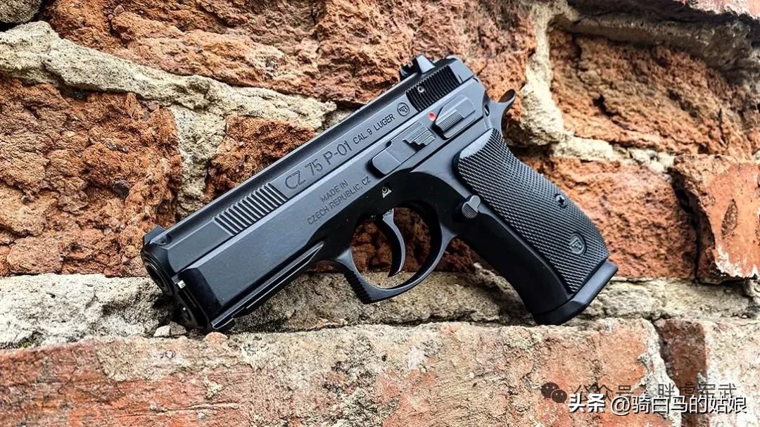 CZ 75手枪：致敬传承，传奇不熄