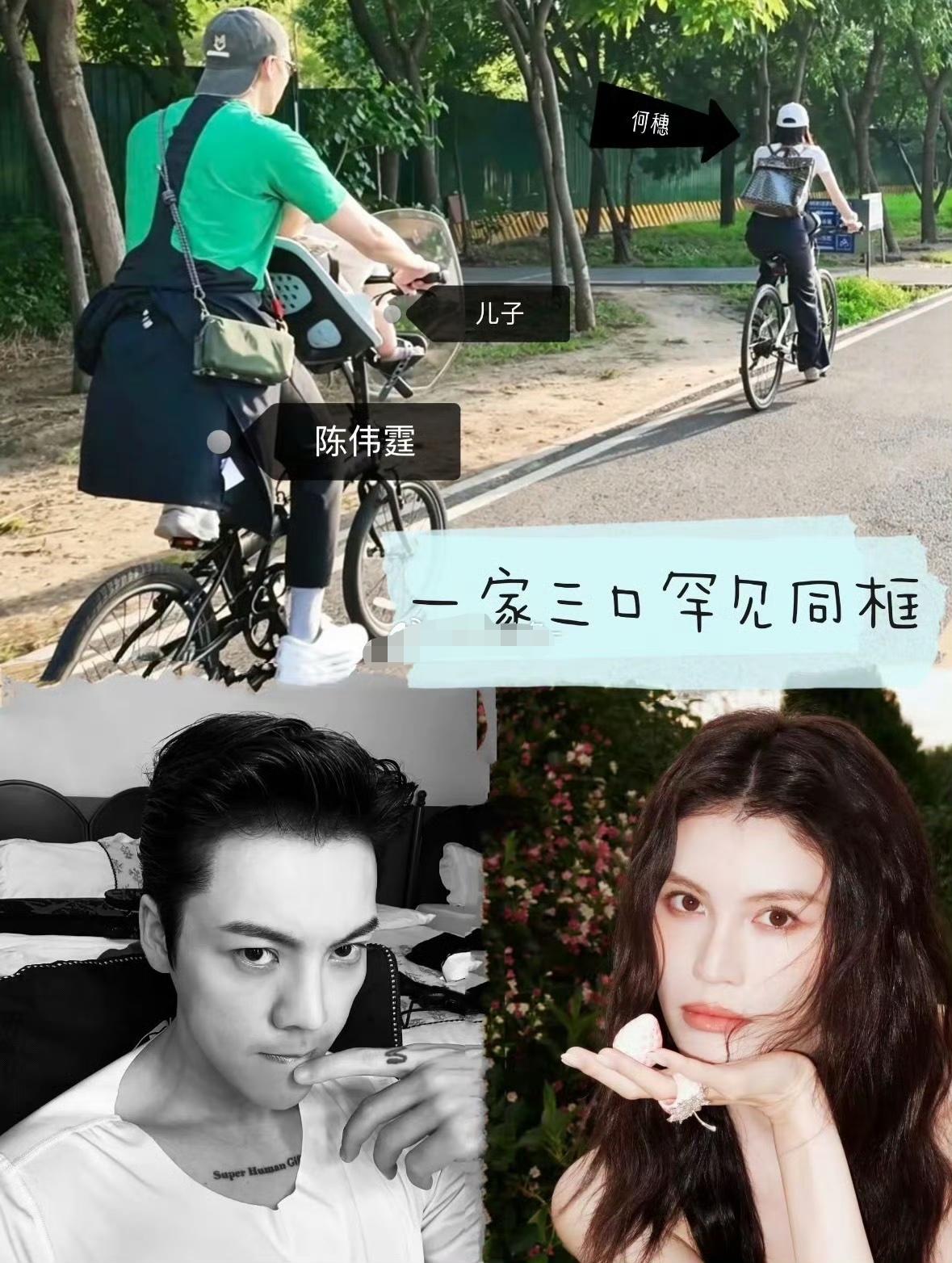 不得不说，
娱乐圈里最接地气的明星夫妻，
就是陈伟霆和何穗了，因为他们从来不会藏