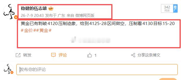 4128空抵达4118拿下100点利润这一单真不用场外兄弟费脑子琢磨，点位给得清