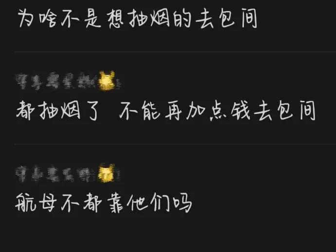 在火锅店大吼“室内抽烟没素质”，全场安静5s吃火锅的时候旁边坐了一桌男的，吃着吃