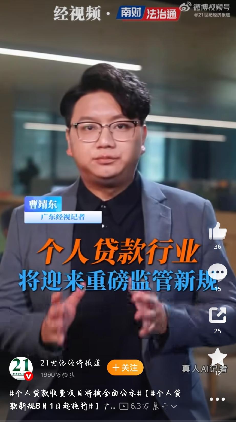个人贷款收费项目全面公示这事儿太赞了！国家金融监督管理总局和央行联合发布的新规，