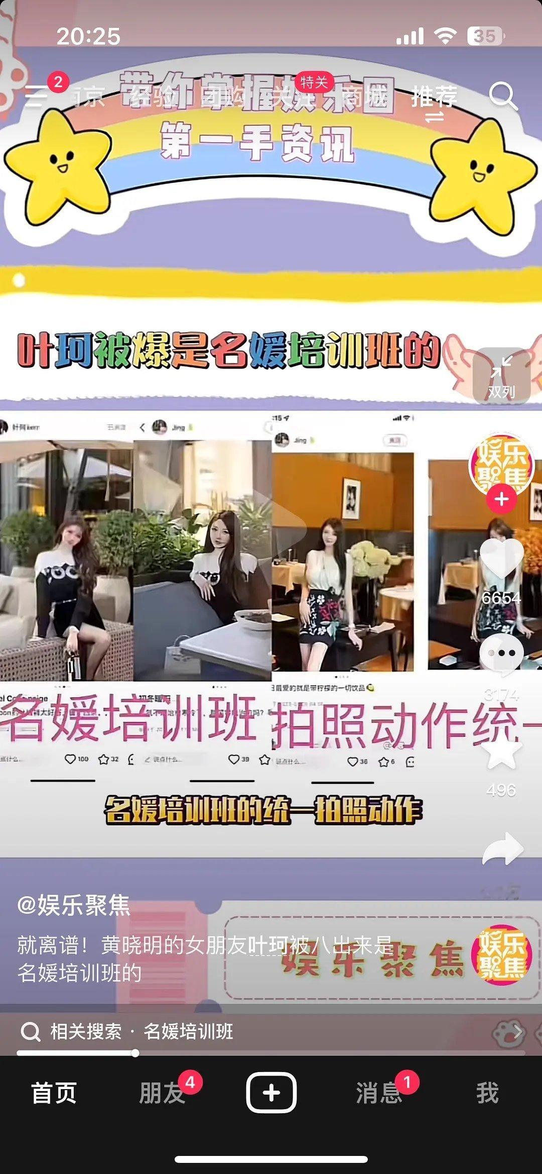 叶珂这名媛培训班 还招人吗？ ​​​