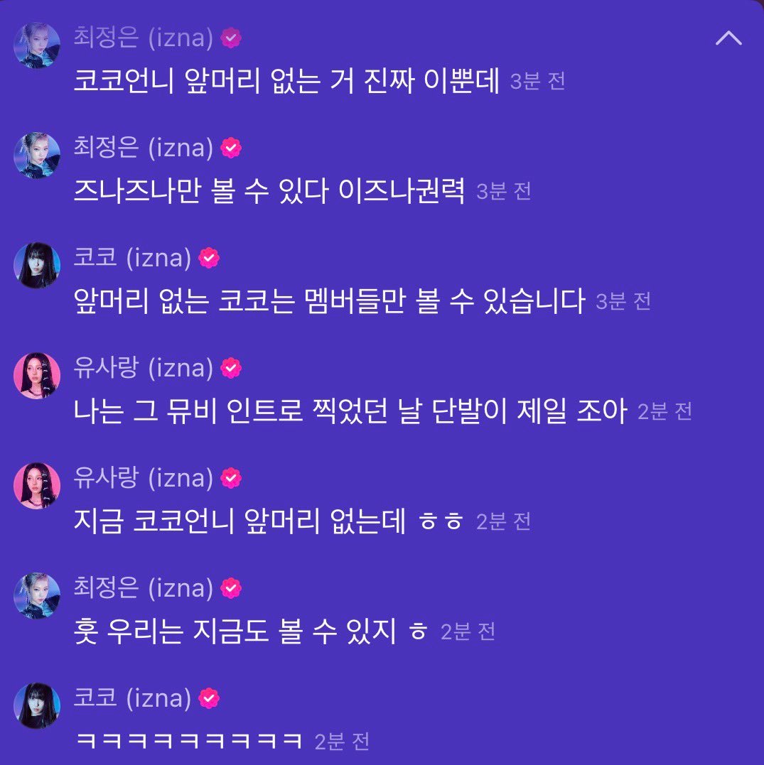 🐆koko欧尼没有刘海真的很漂亮诶🐆只有znazna才能看到这 这就是izn