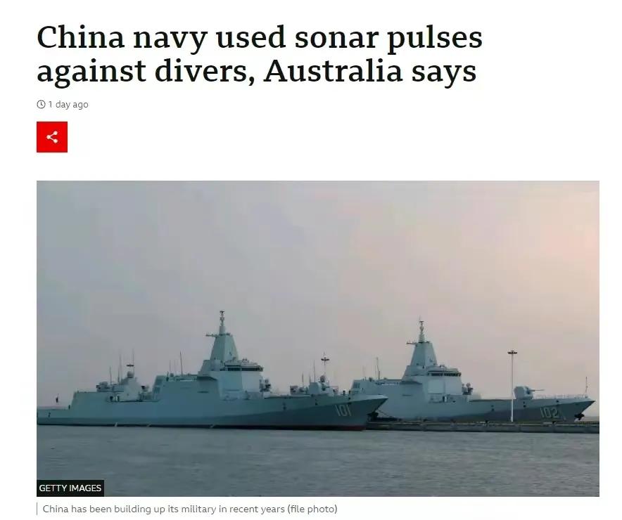 渔网缠军舰，声呐伤人，澳总理访华刚结束，澳军方就炒作潜水员被中国海军声呐“震伤”