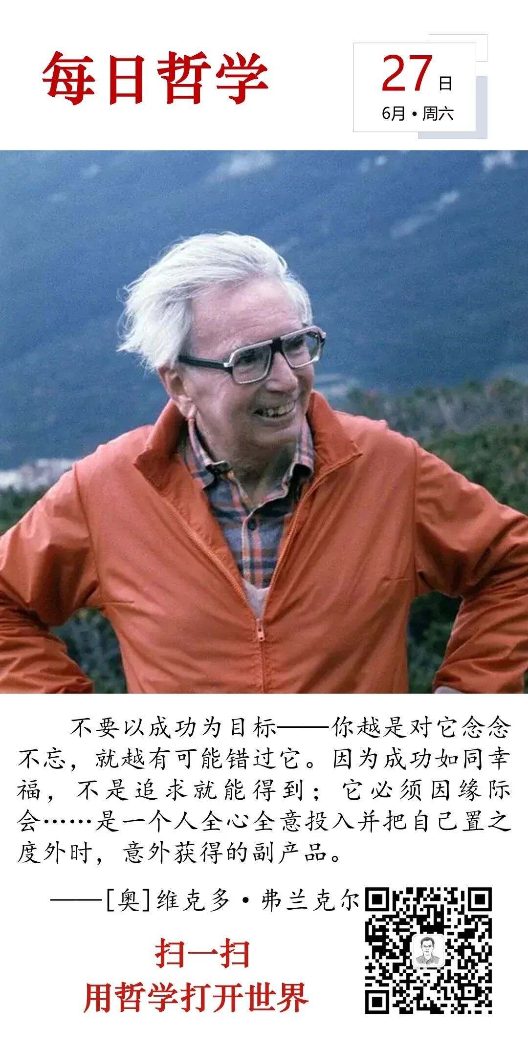 人生思悟  空空如也的脑袋并非真的空无一物，里面塞满了各种杂念。因此，很难把任何