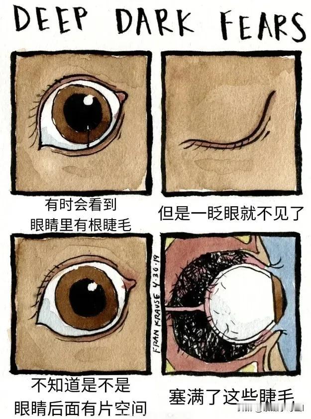 消失的眼睫毛都去哪里了，你知道吗#天真无邪的眼睛# #睫毛#