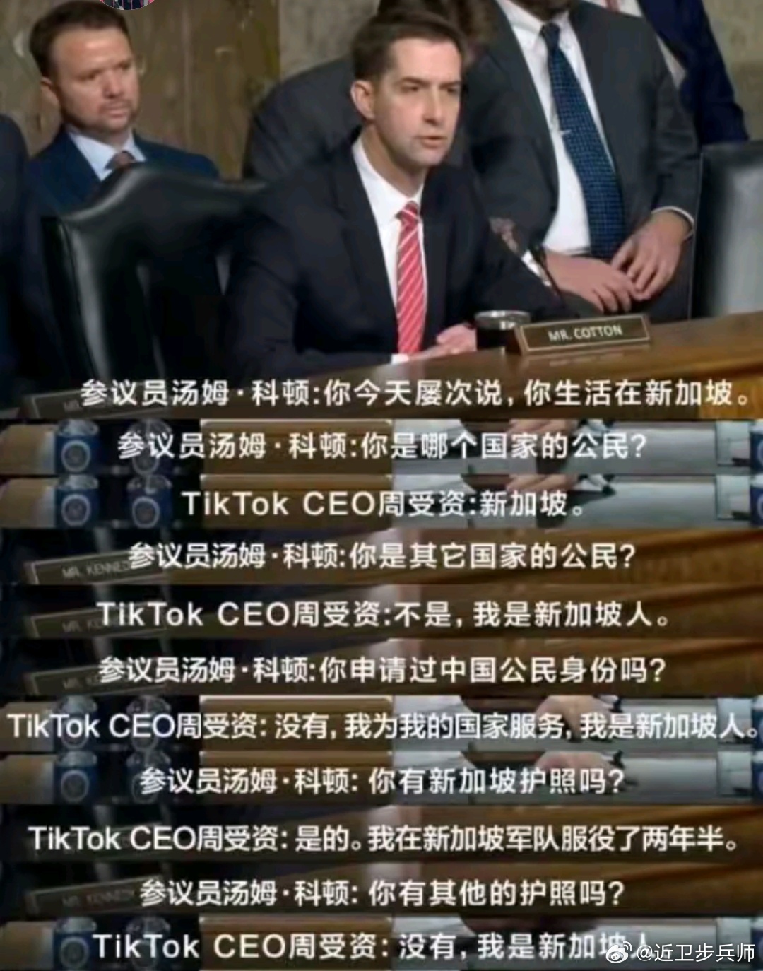 为什么新加坡媒体会批评阿嬷的情书帮新加坡人回顾一下美国议员是怎么厉声喝问，问他们
