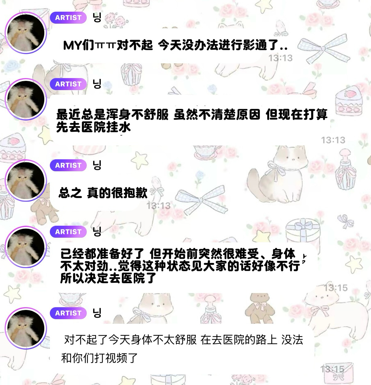 宁艺卓因身体不适缺席aespa签售 宁艺卓今天因身体不太舒服缺席aespa视频签