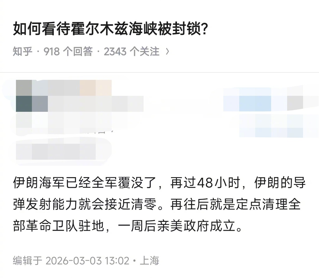 一周过去了，伊朗的亲美政府在哪里？？？ 