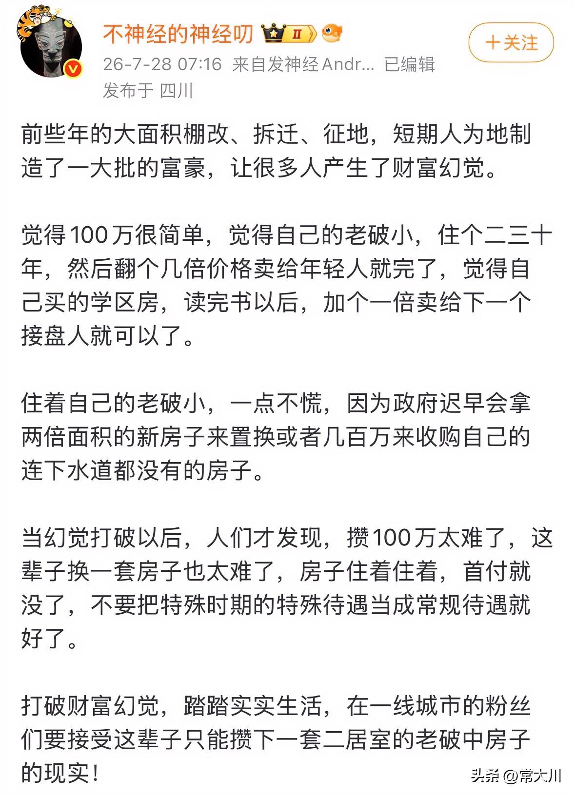 买得起房的怎么都买得起，买不起房的怎么都买不起，这句话你们信不信？我表哥在北京租