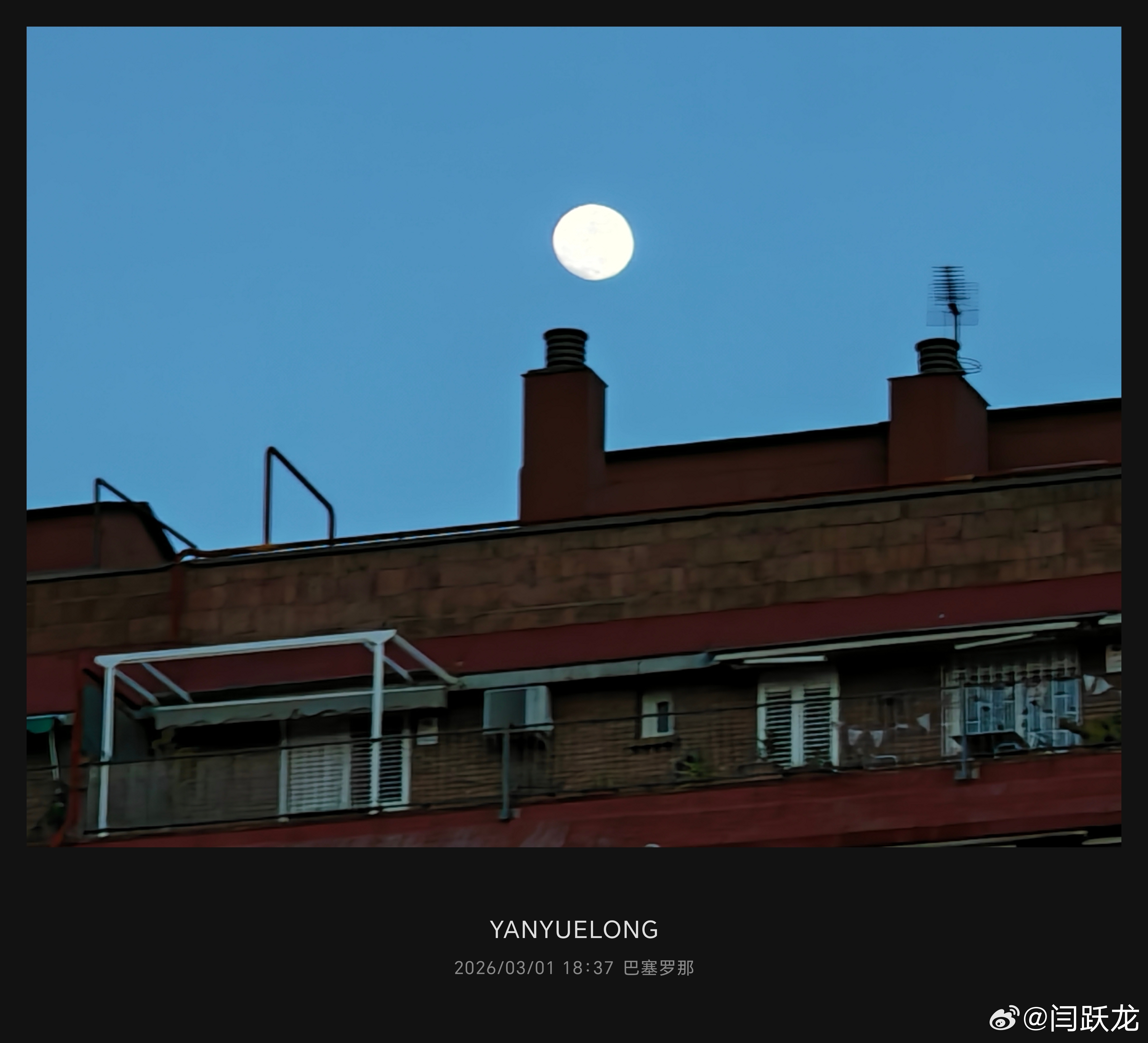 又到月圆夜了吗？ 西班牙·巴塞罗那