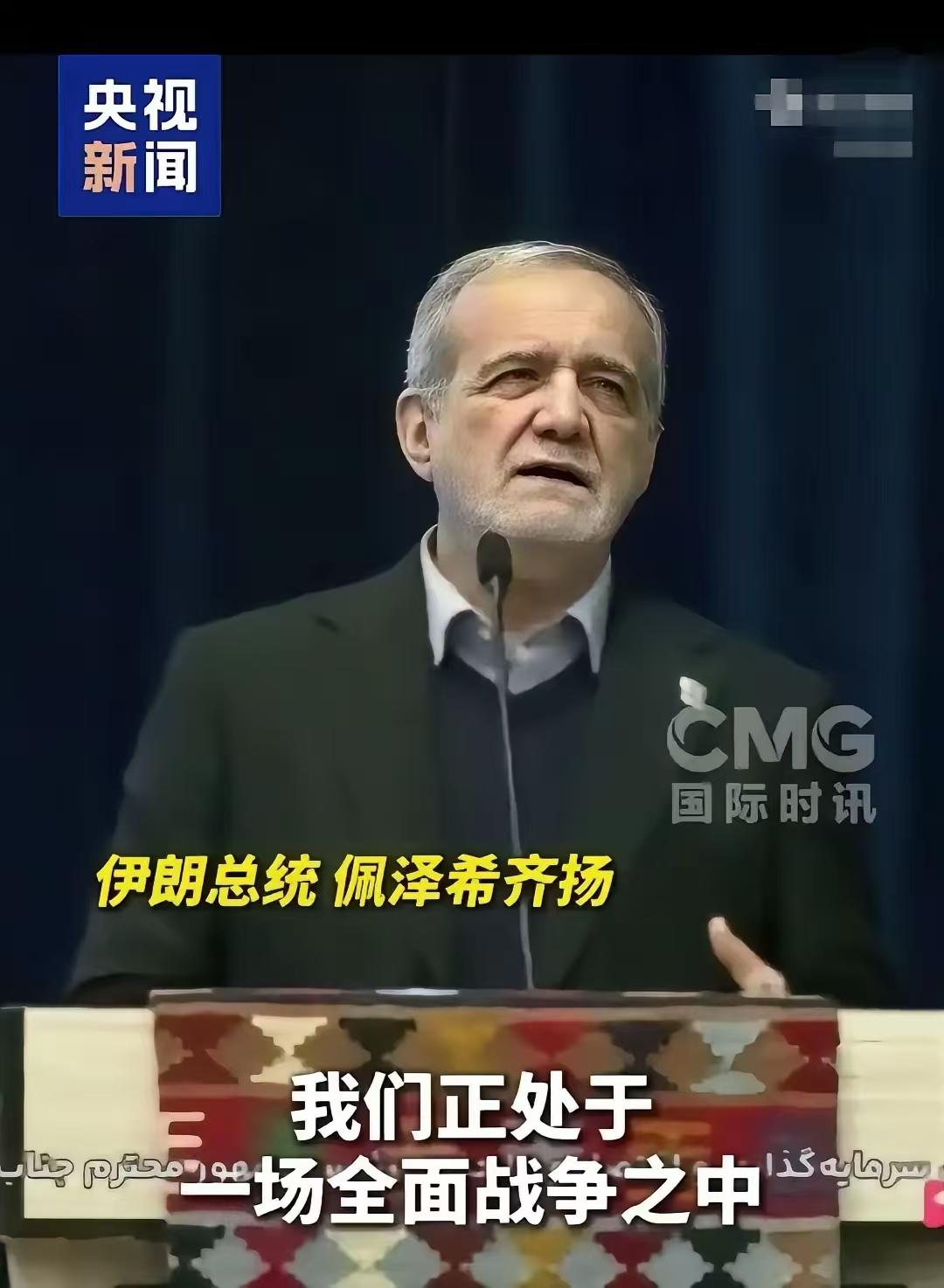 伊朗人民幸福马上来临，只是没想到来得这么快，完全不在预料之中，保守估计应该得十年