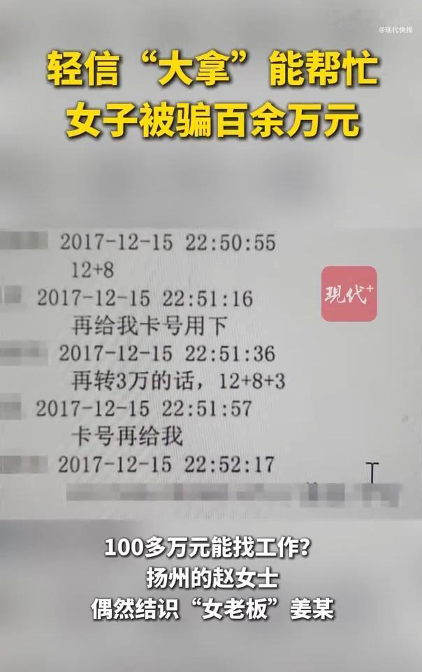 江苏扬州，一女子为了帮老公提升学历，找一份稳定的工作，花费175万求人办事，结果