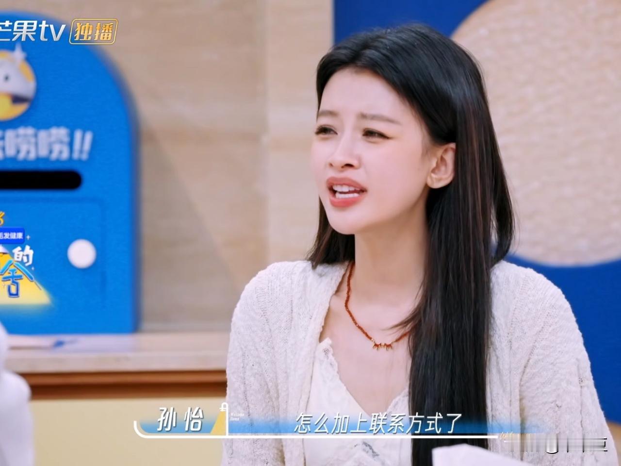 高瀚宇对着李雪琴惊呼：“我都给你扒虾吃了，但我们竟然没有交换微信！”

在《我们