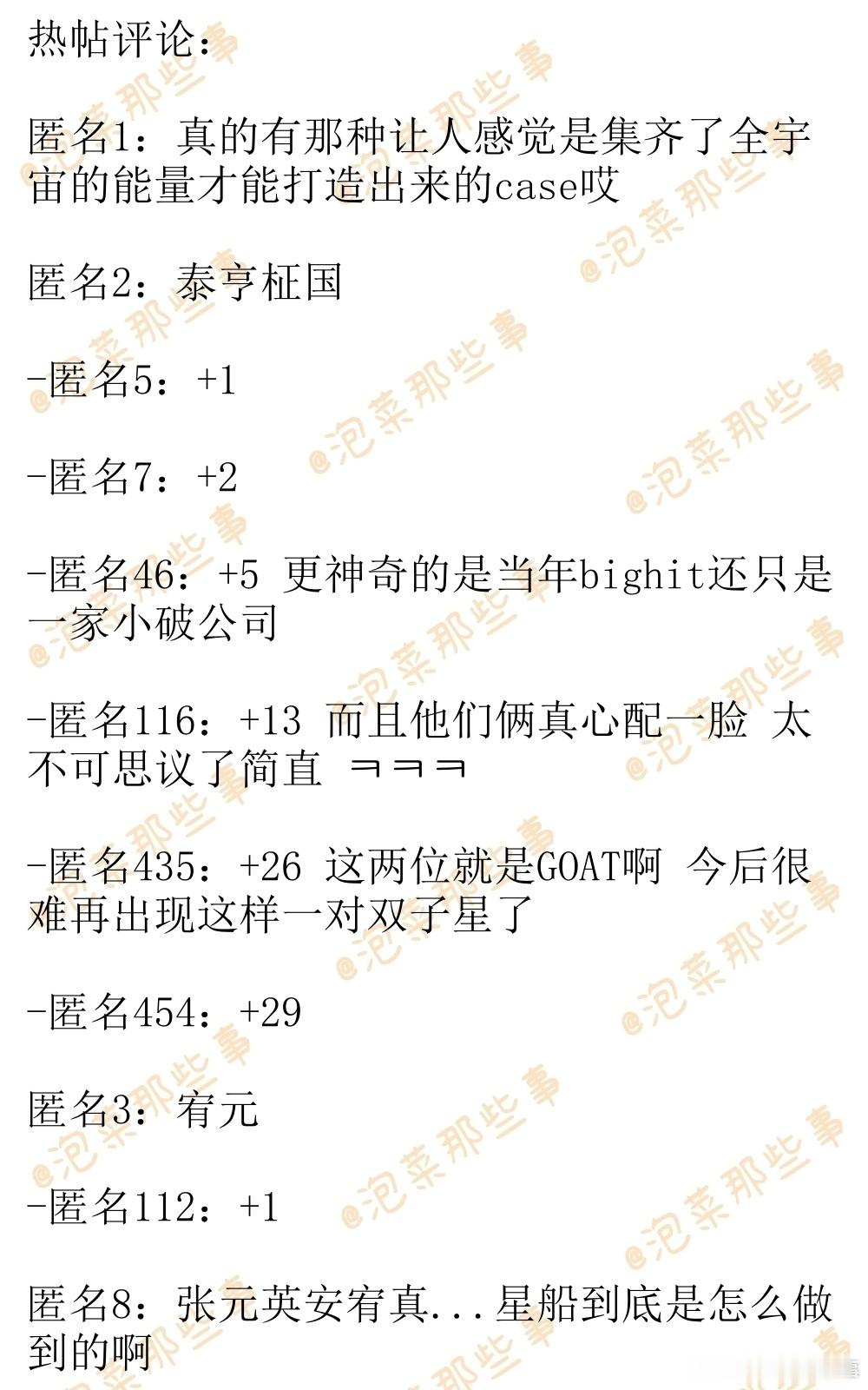 🔥韩网热帖评论翻译🔥让你惊为天人的爱豆组合双子星都有谁啊?    cr.in