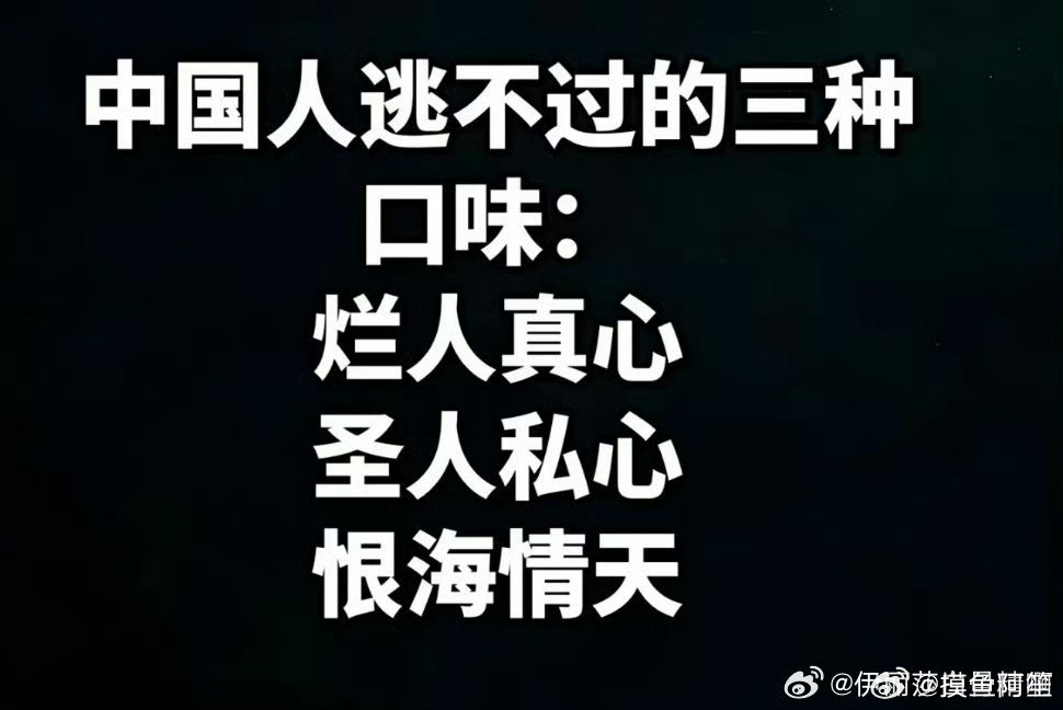 有没有那种不祸害黎明苍生的爱…… 
