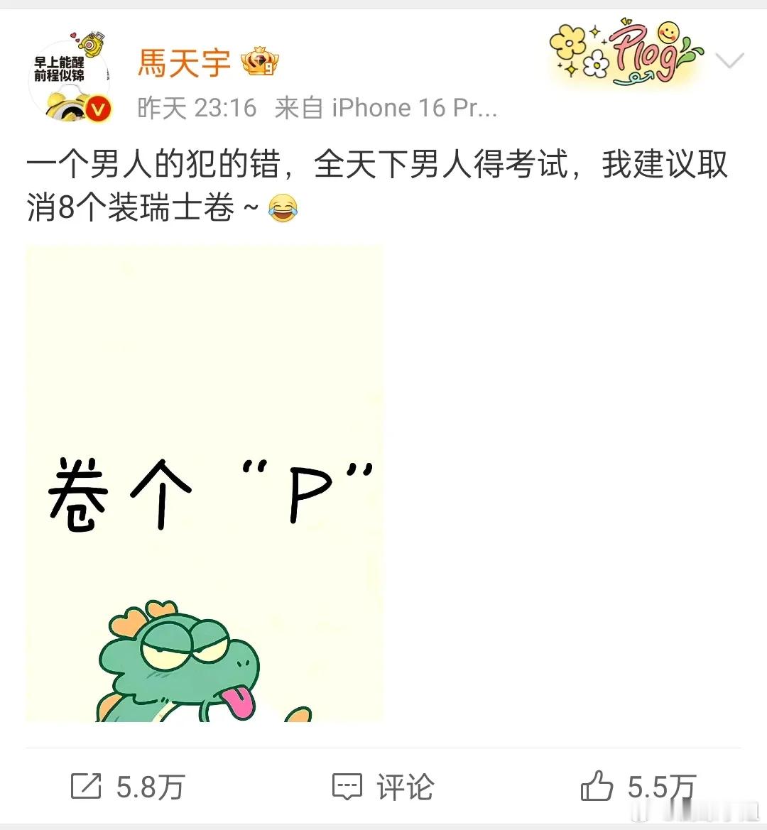 #马天宇建议取消8个装瑞士卷#马天宇这嘴是懂得怎么解决问题的[哈哈][哈哈][哈