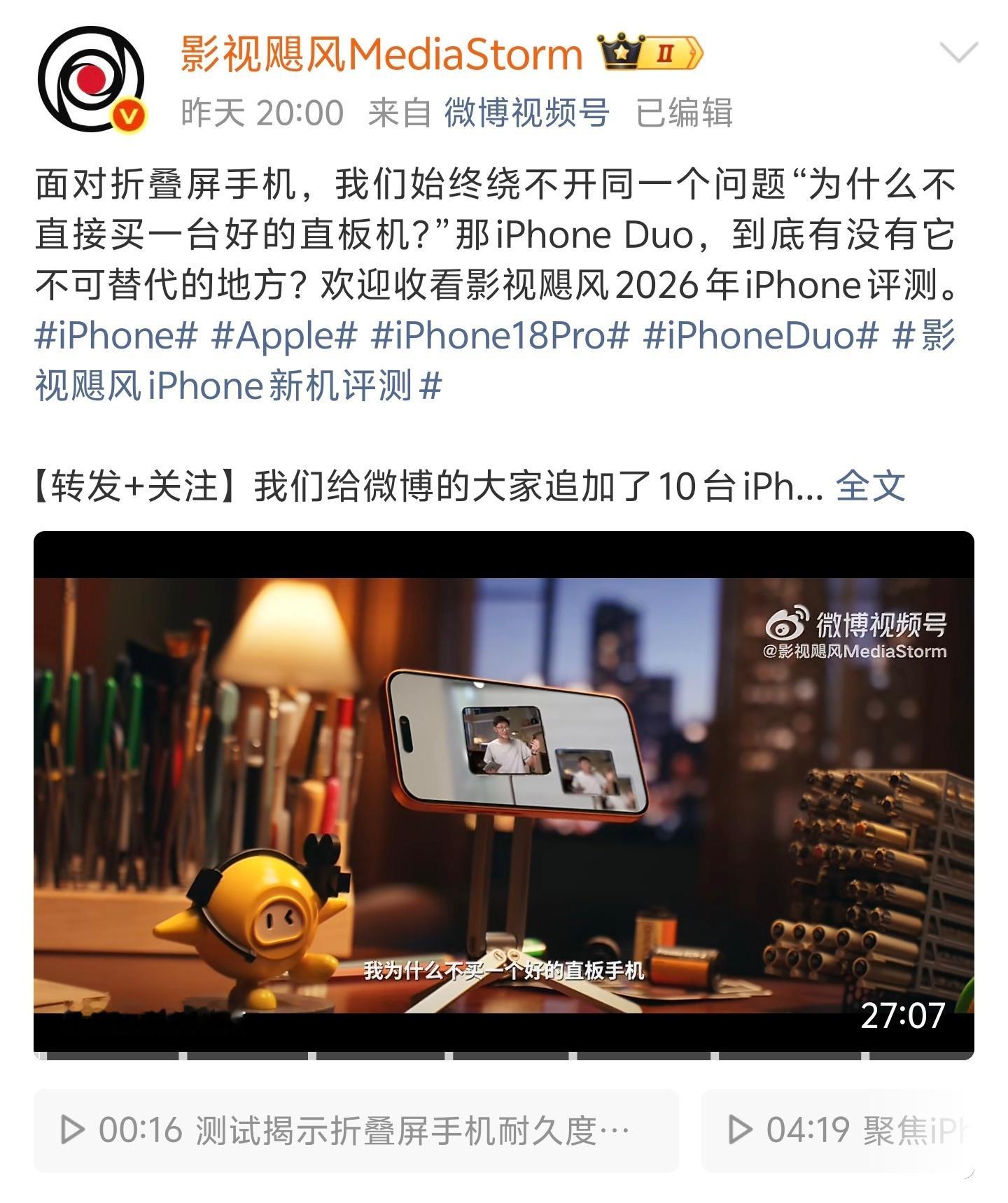 影视飓风 敢说 都把Tim当成流量密码了，今天上了多少热搜[喵喵] ​​​