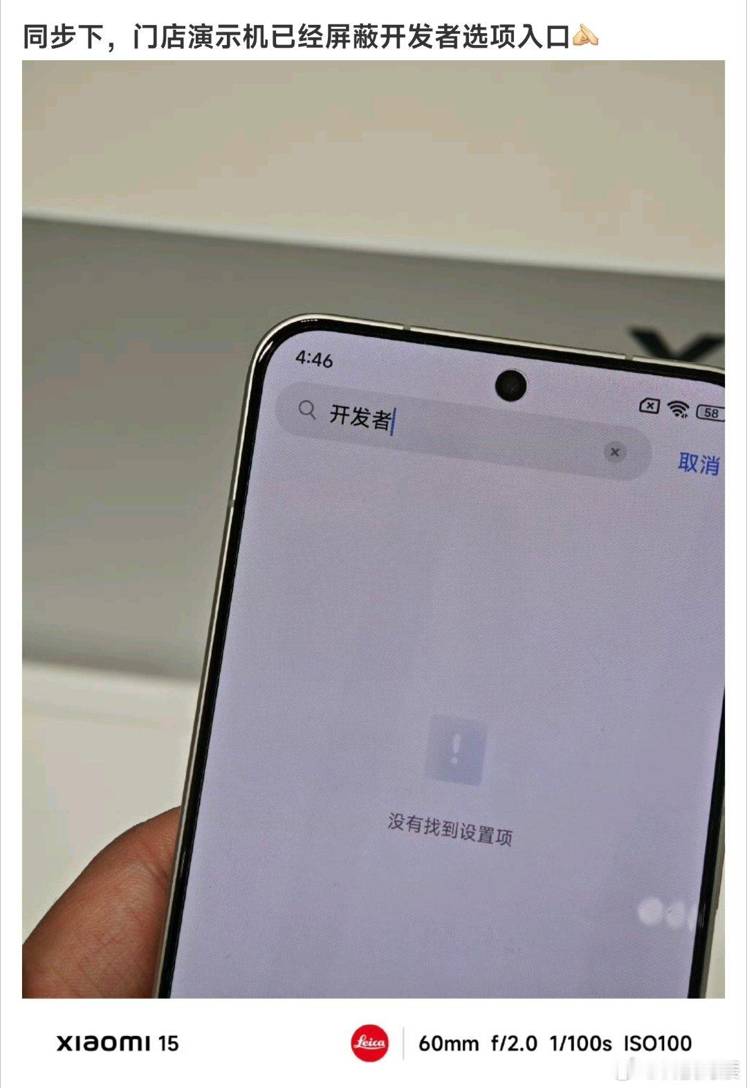 金凡是真的被搞怕了[苦涩]门店演示机已屏蔽开发者选项利用开发者模式搞小动作的确实