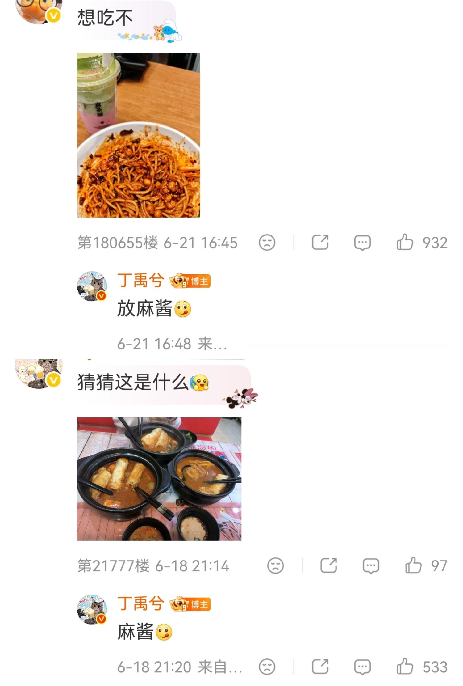记一下，孩子爱吃麻酱，爱吃豆皮 