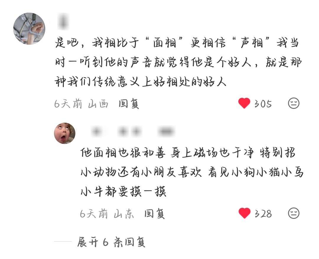 所以说，一个人的好是藏不住的。即使难听rs被提前预制，即使有太多的误会。但好的就