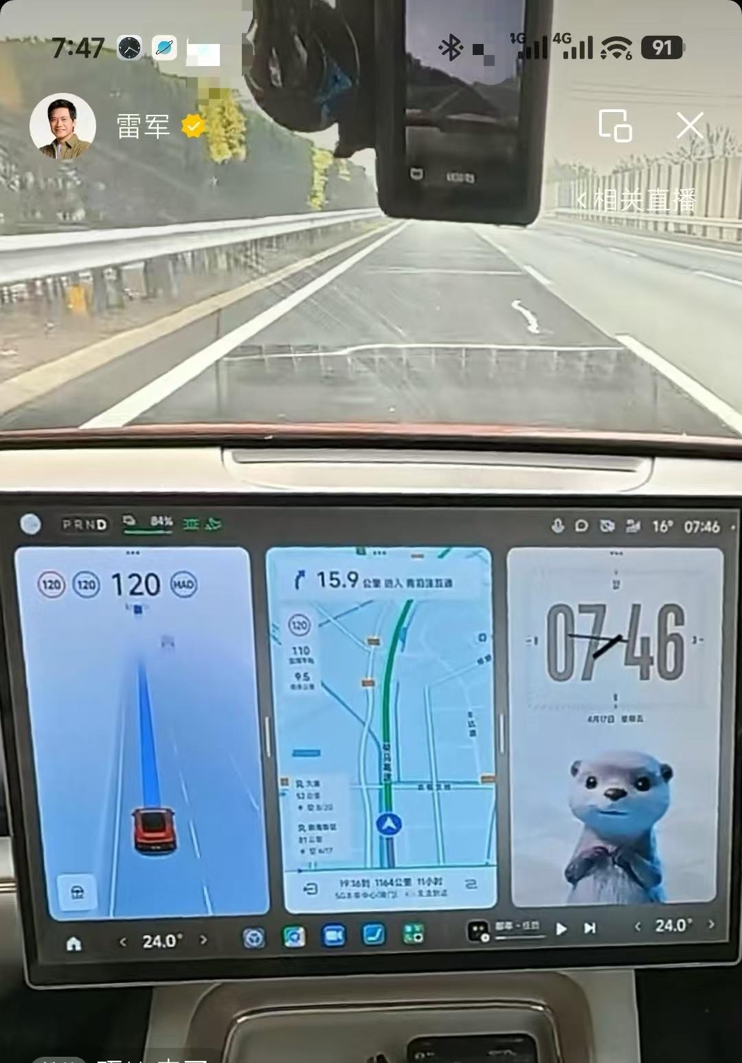 雷军将全程直播15小时 这次续航测试的车辆是SU7 Pro，CTLC 902km