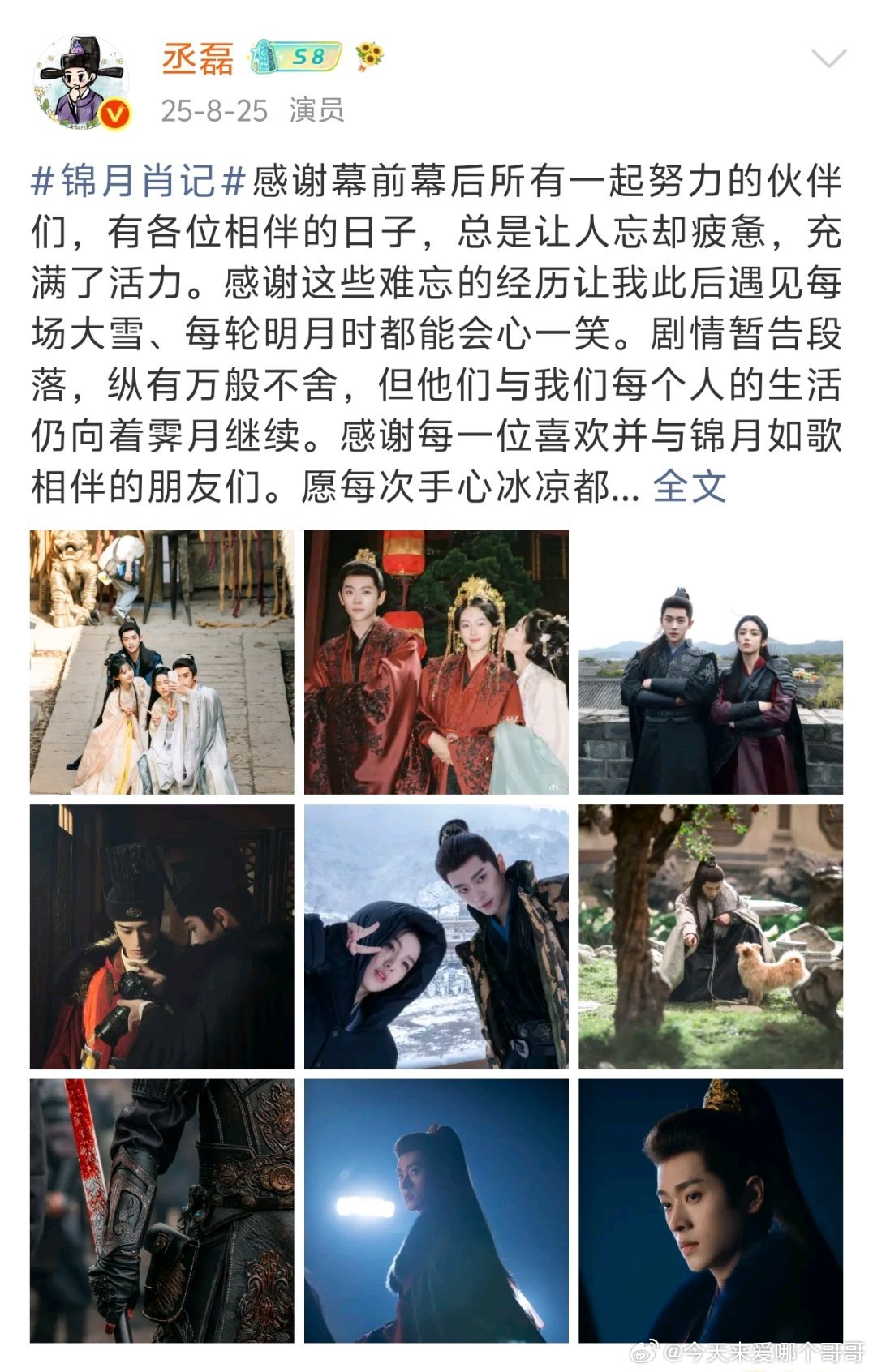 丞磊之前播完的剧都发了跟女主的合照，只有莫离没有发，粉丝吵架居然能影响这么大 