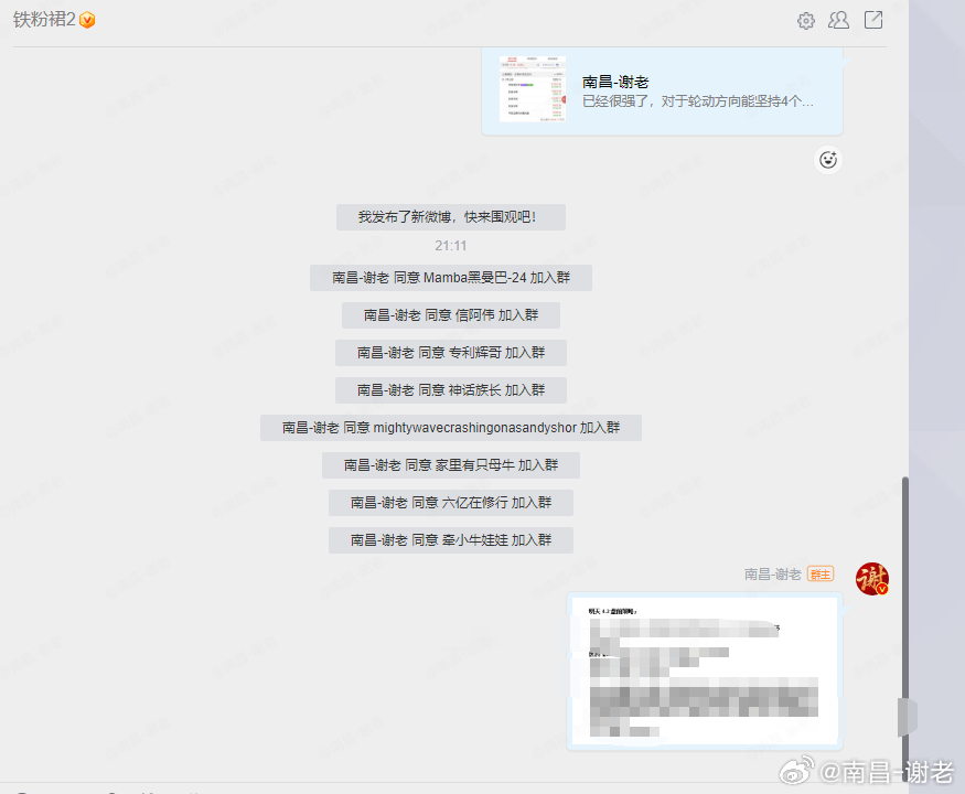 明天4.2盘前策略已经分享还有铁粉没加入裙的朋友自行申请就可以，不是铁粉的朋友抓
