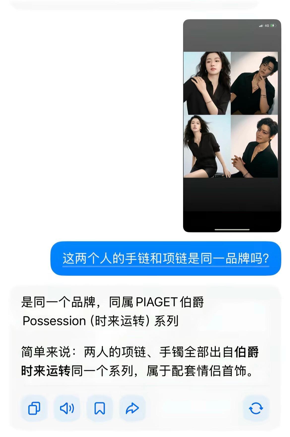 侯明昊卢昱晓你俩偷偷用情侣款啥意思