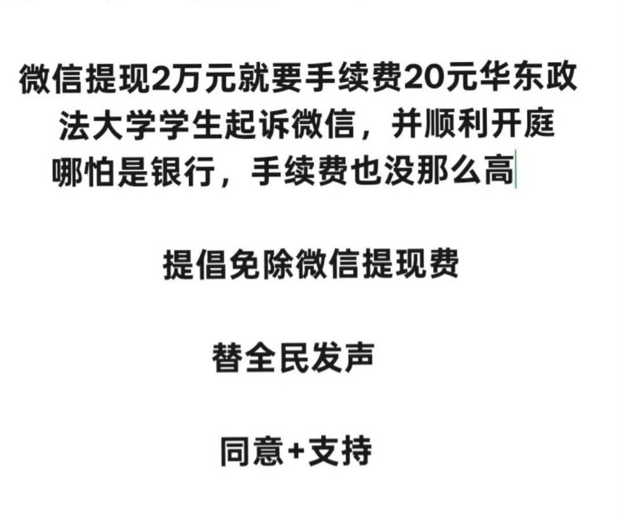真的要给华东政法大学的学子点赞了！继打赢迪士尼“禁带食物入园”的官司后，又起诉微