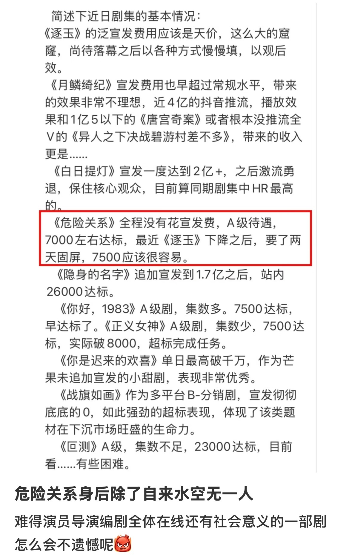 孙俪一支笔考清华零宣传裸奔上线，开播三天才开官博，谁能想到这部剧直接靠实力逆风翻
