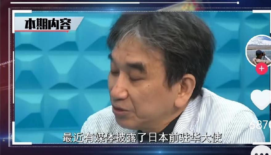 日本前驻华大使垂秀夫说，他在中国待了好几年，知道因为历史恩怨，中国老百姓对日本没