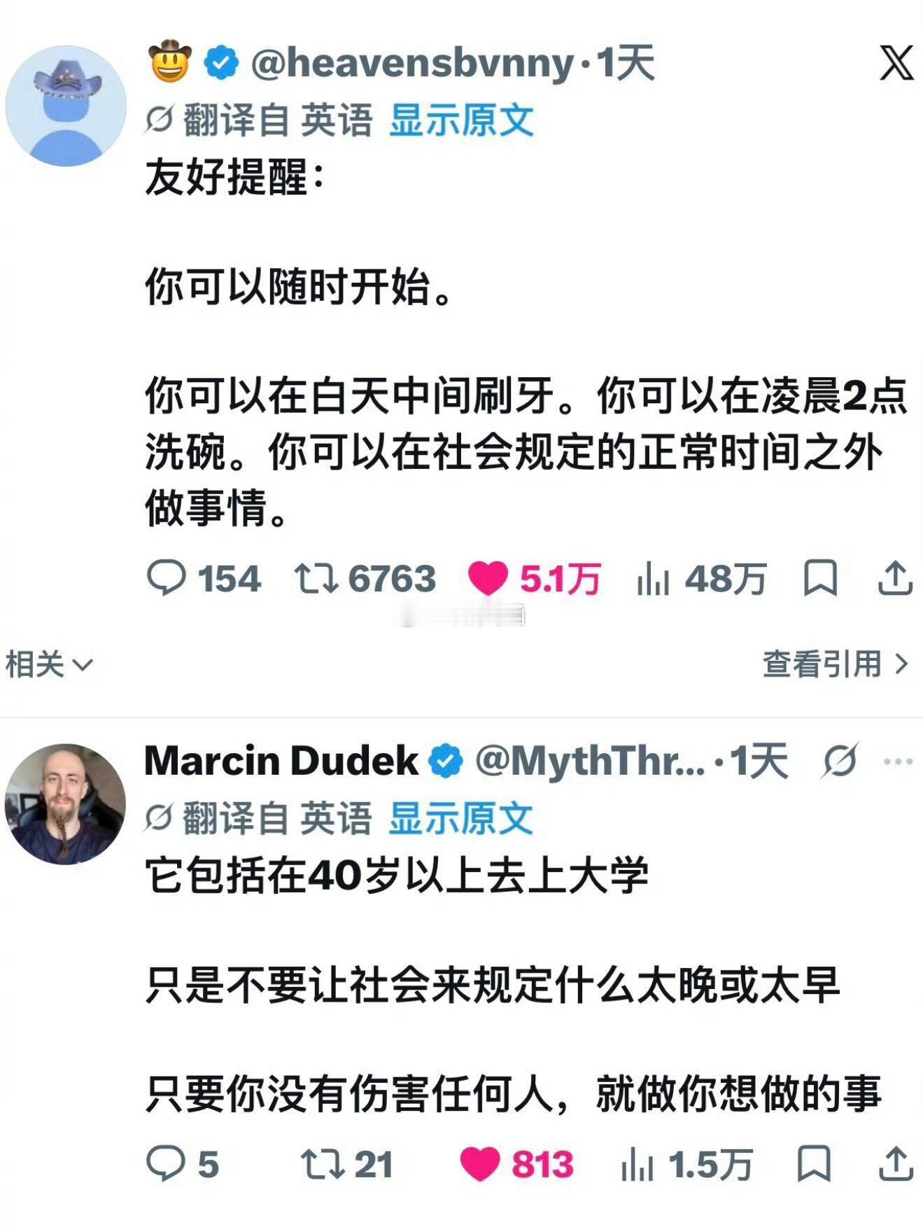 人生是可以随时重新开始的: 