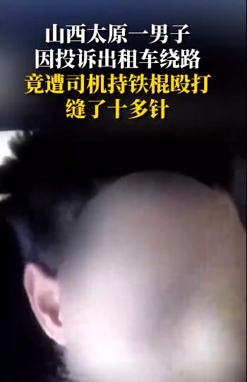 太嚣张了！山西太原，男子打车回家，司机见他喝了酒肯定不省人事，就想故意绕路，没想