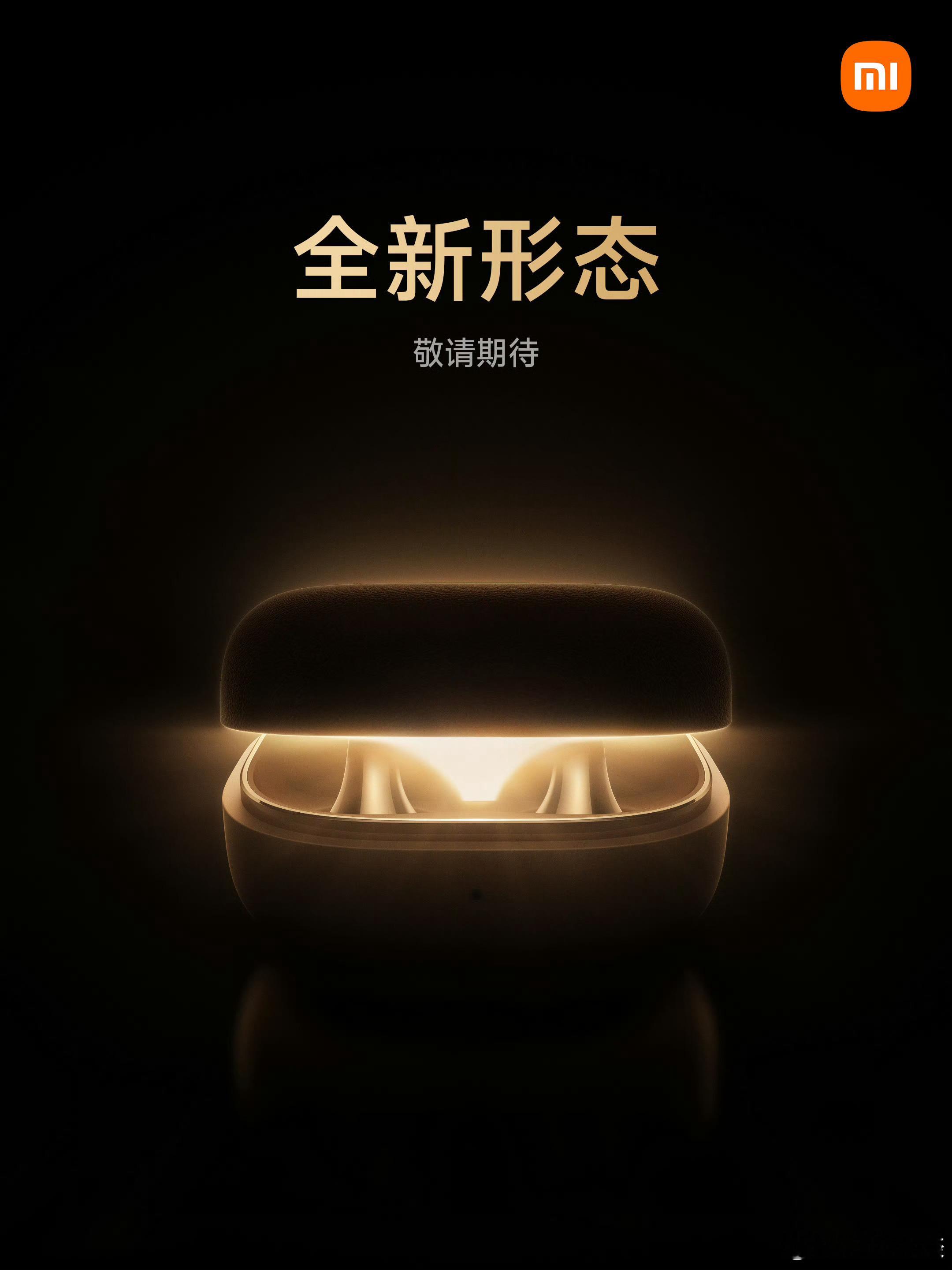 千呼万唤，左等右等！小米耳夹耳机终于来了！看来100%会跟小米17 Max和小米
