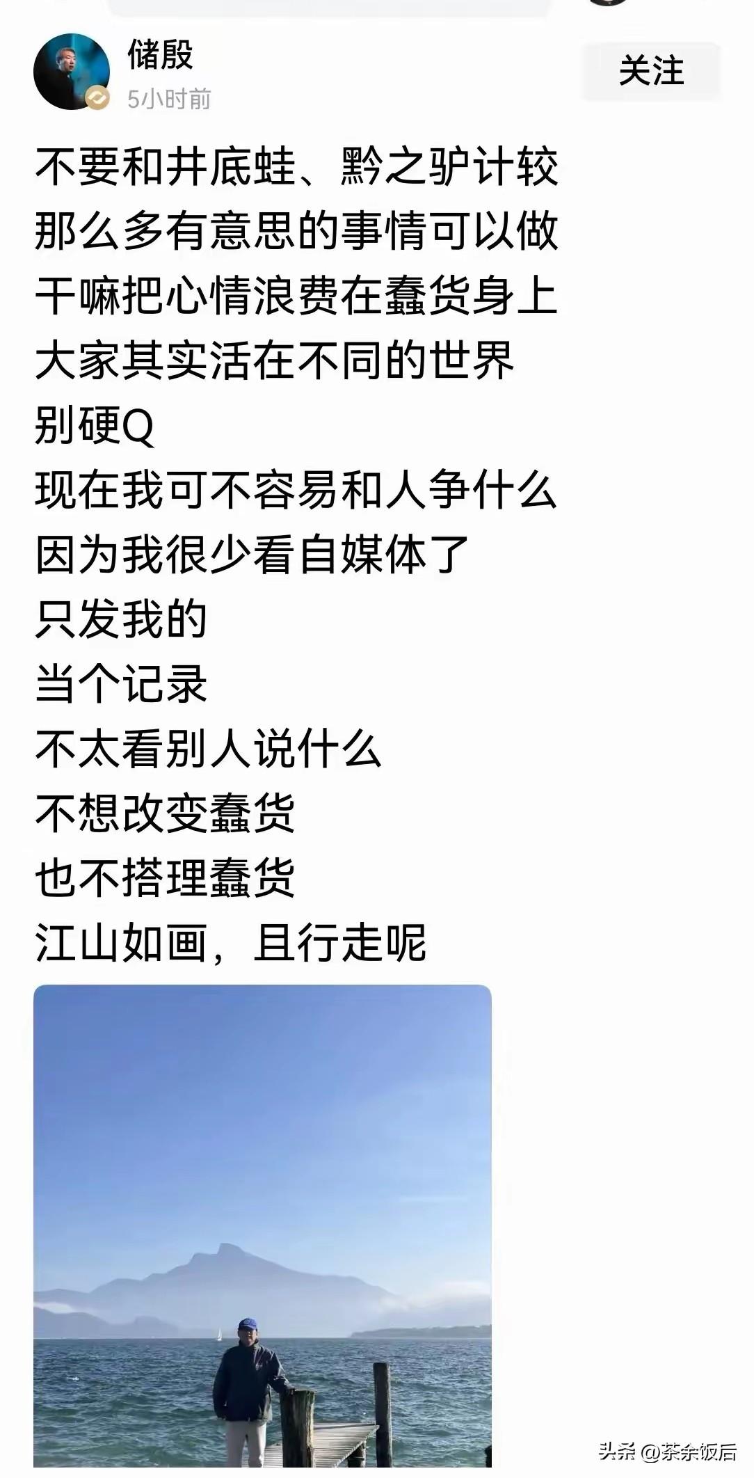储教授的这段话，让人感觉很是矛盾。他嘴上说不和“井底蛙、黔之驴”计较，发文只是记