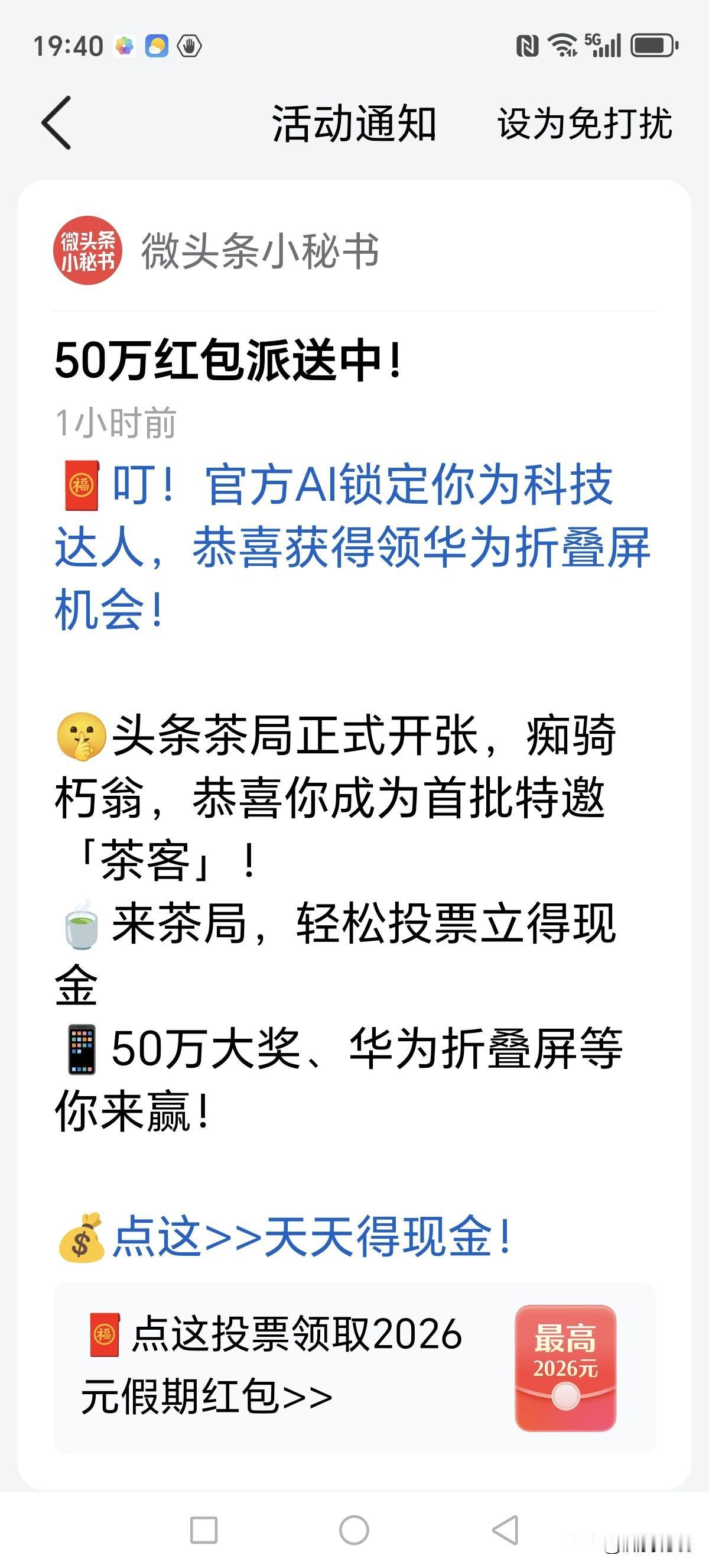 [大笑][大笑][大笑][大笑]
你们整天这样忽悠我们大家伙，有意思吗？