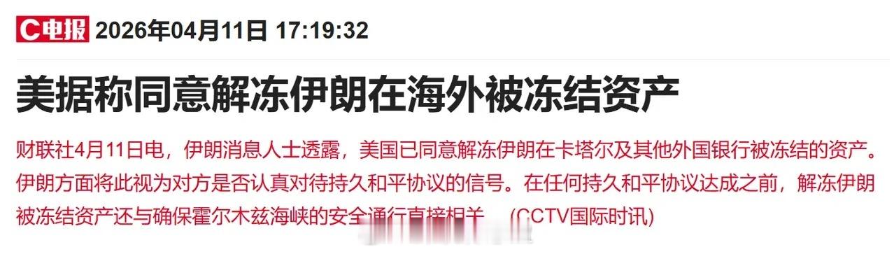 这个周末，美伊谈判传来最新进展，市场迎来重磅利好信号：4月11日起，美伊双方将进