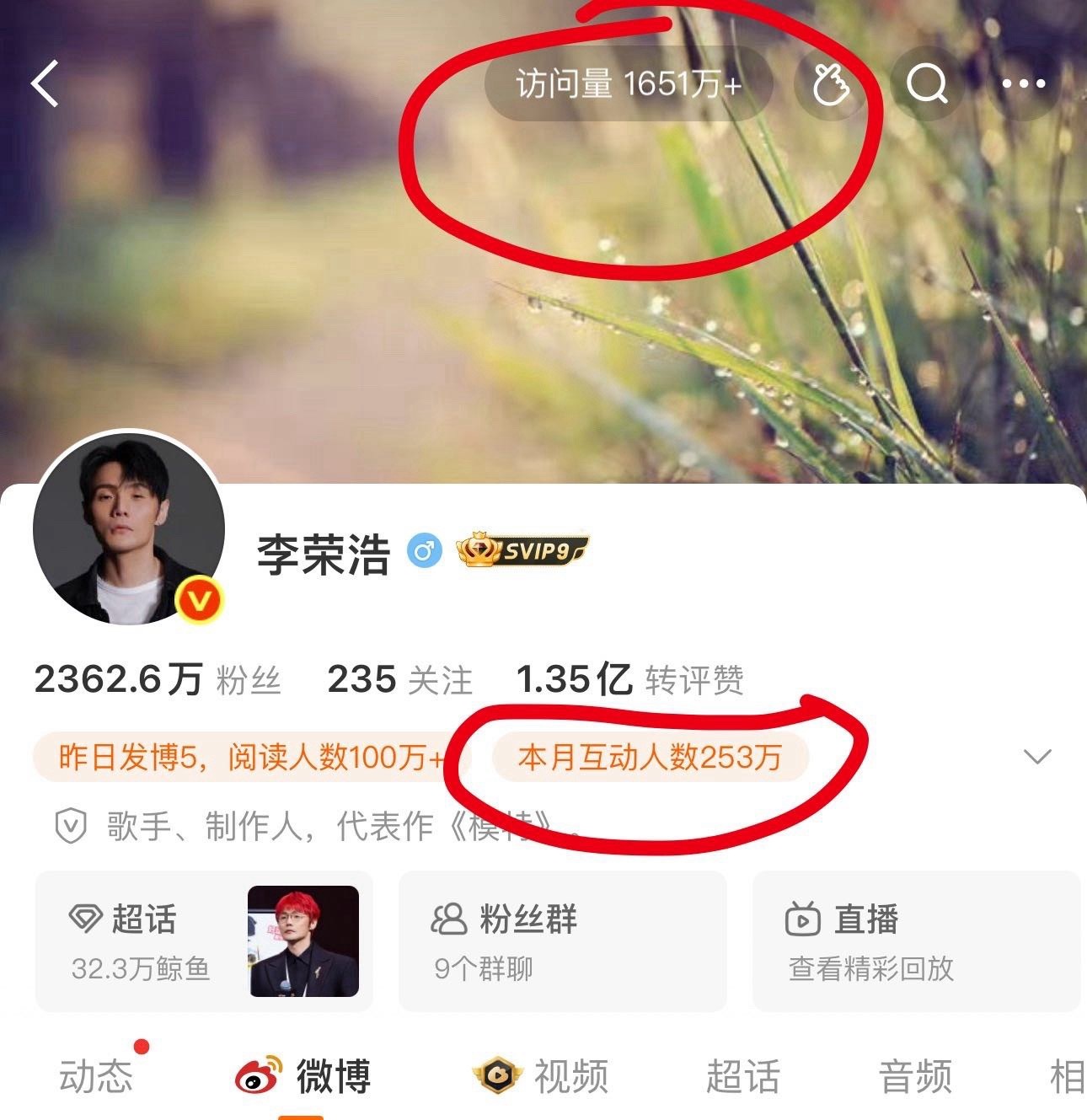 李荣浩 电动车维修论坛李荣浩主页访问量李荣浩 涨粉 李荣浩这访问量都冲到1651