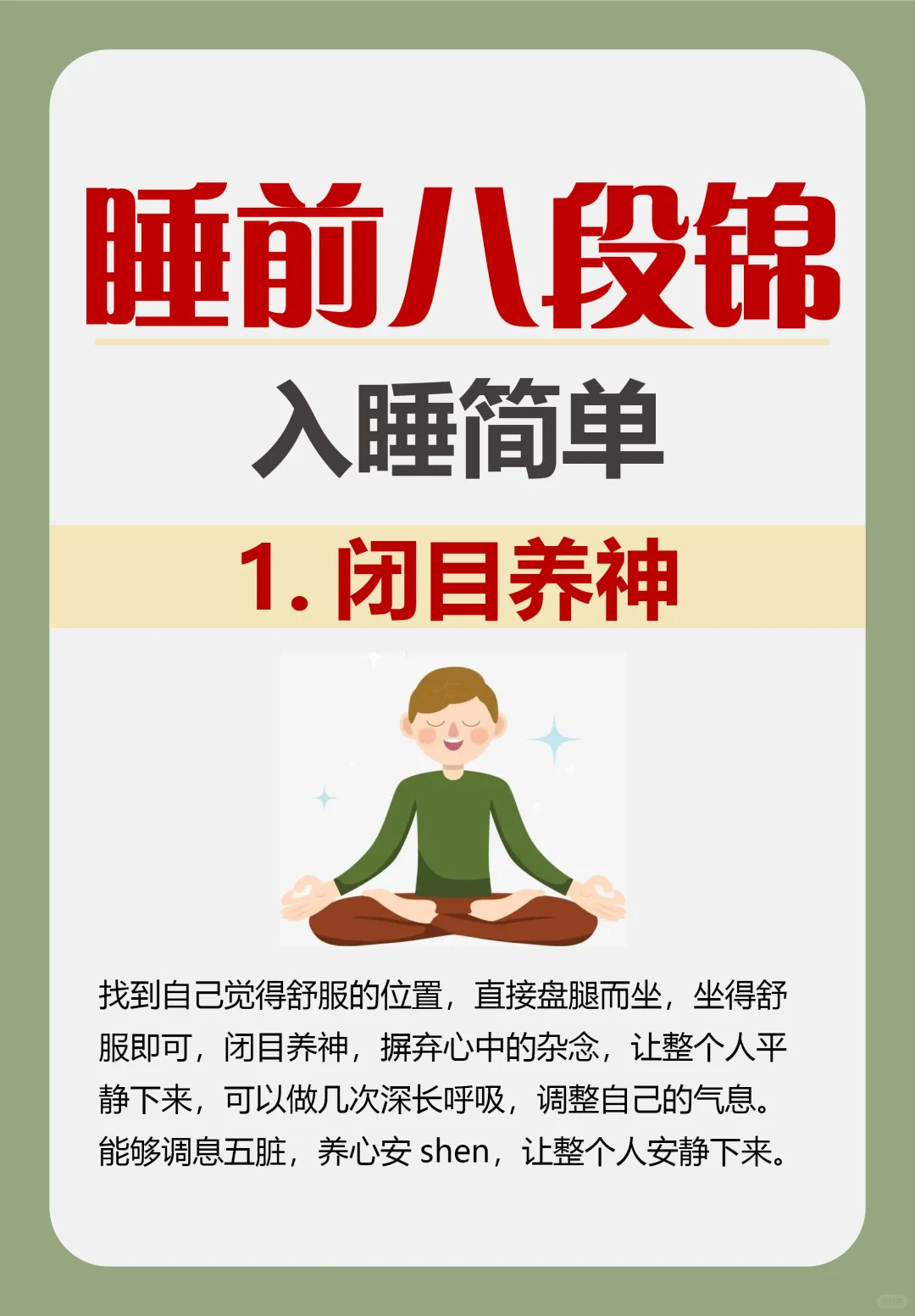 真心建议：晚上睡前做做床上八段锦！